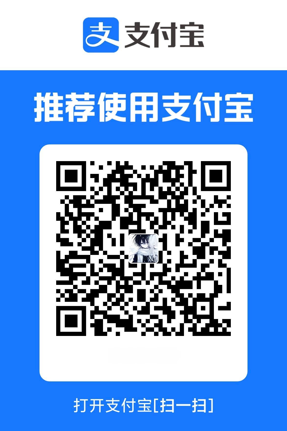 支付宝收款二维码