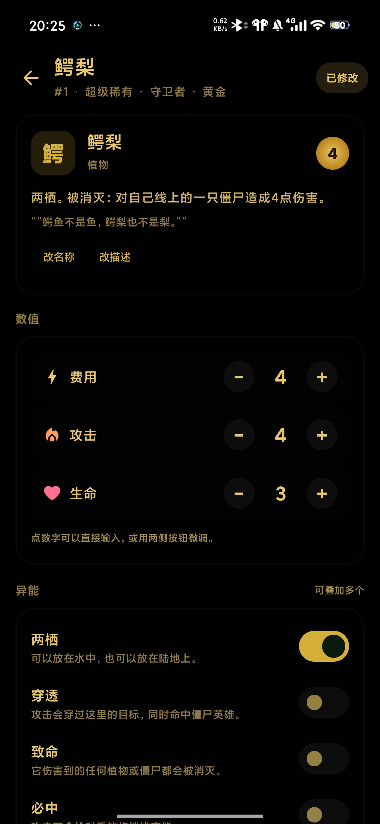 卡牌编辑器预览3
