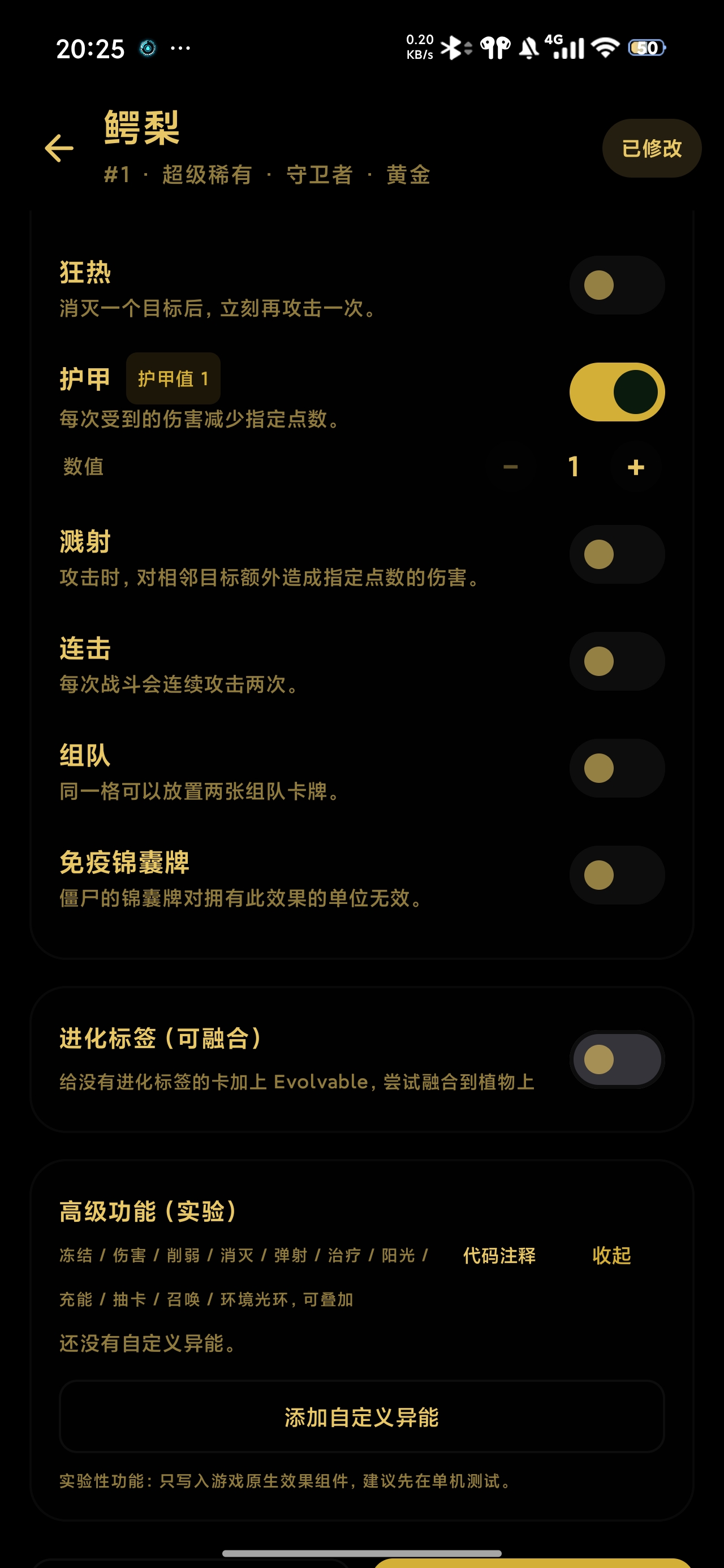 卡牌编辑器预览4