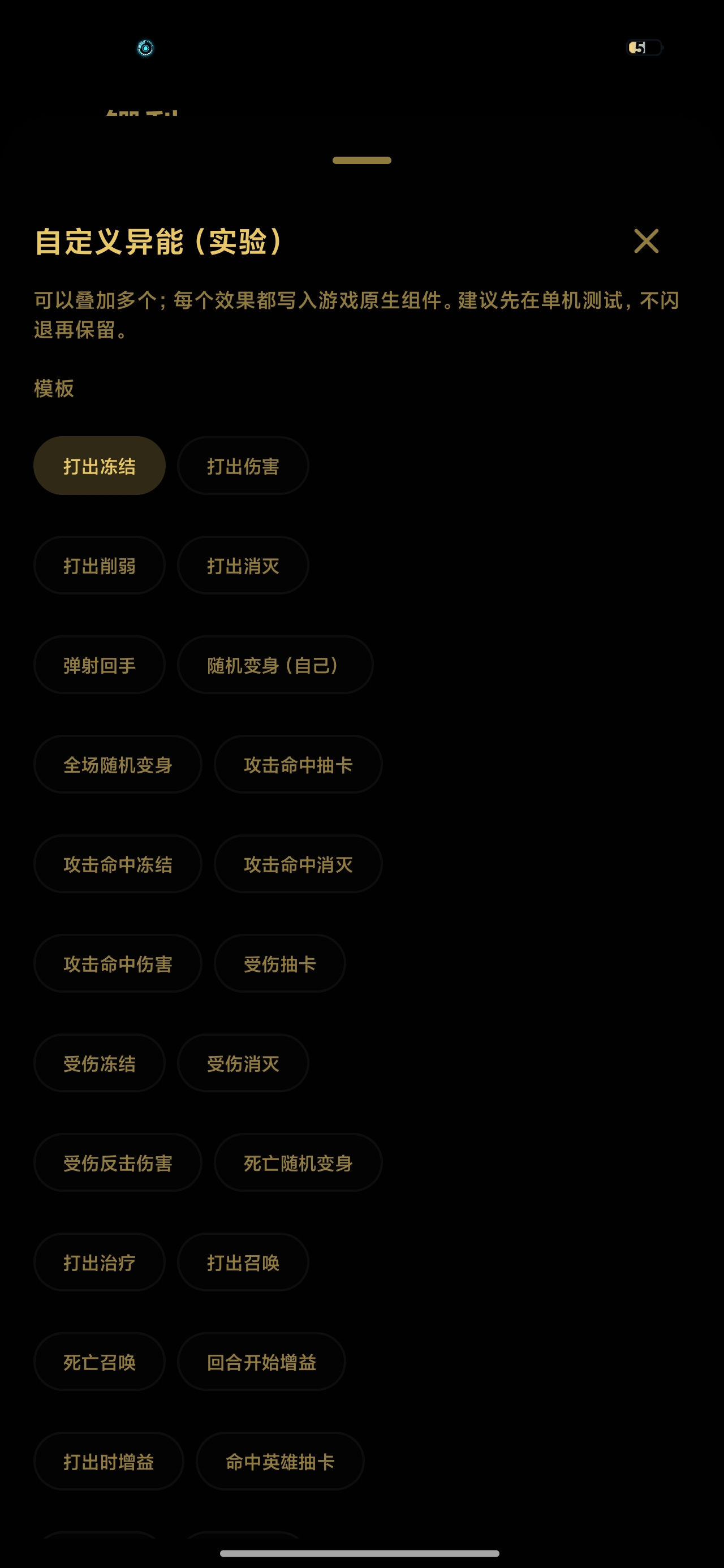卡牌编辑器预览5