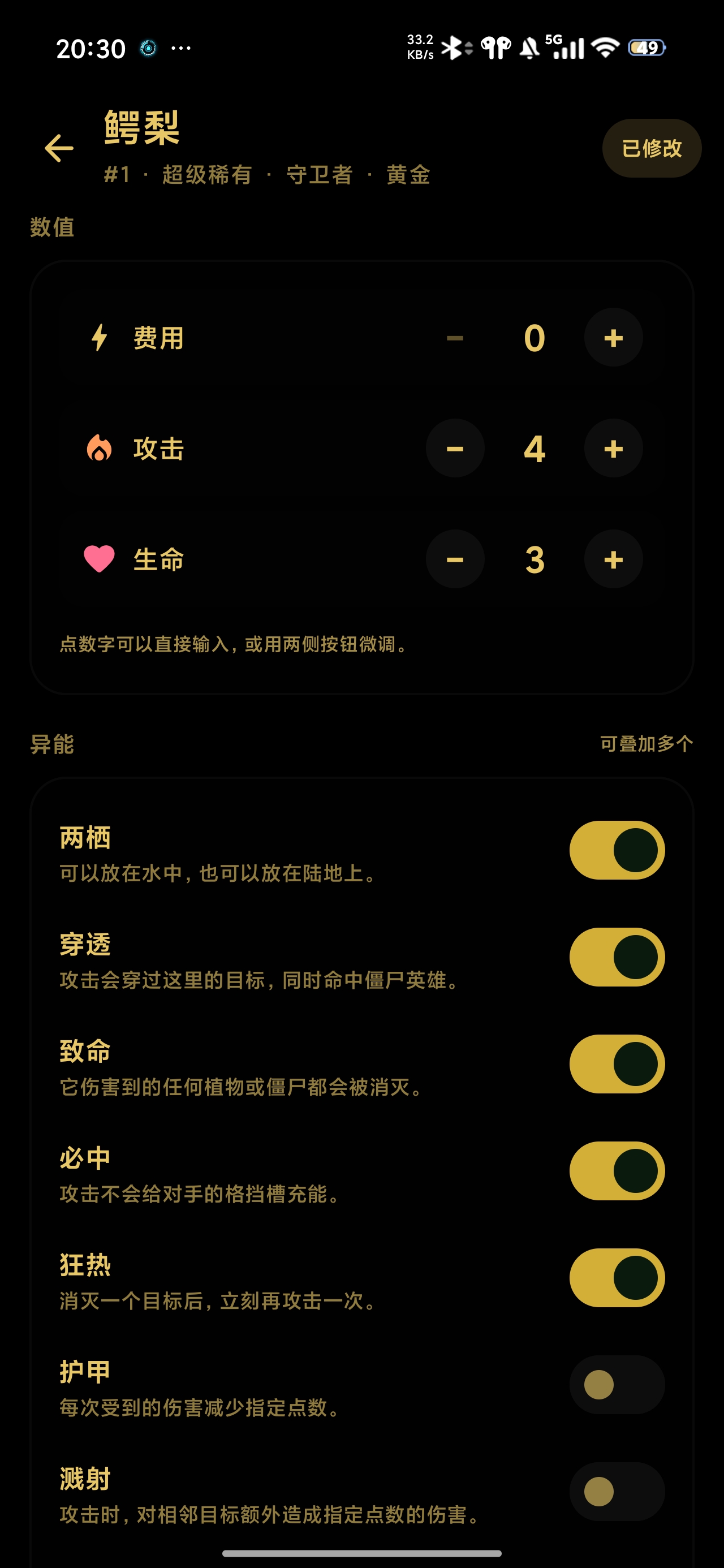 卡牌编辑器预览7