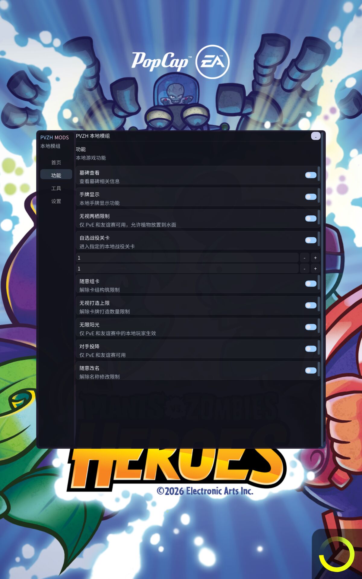 重置新版菜单功能预览图