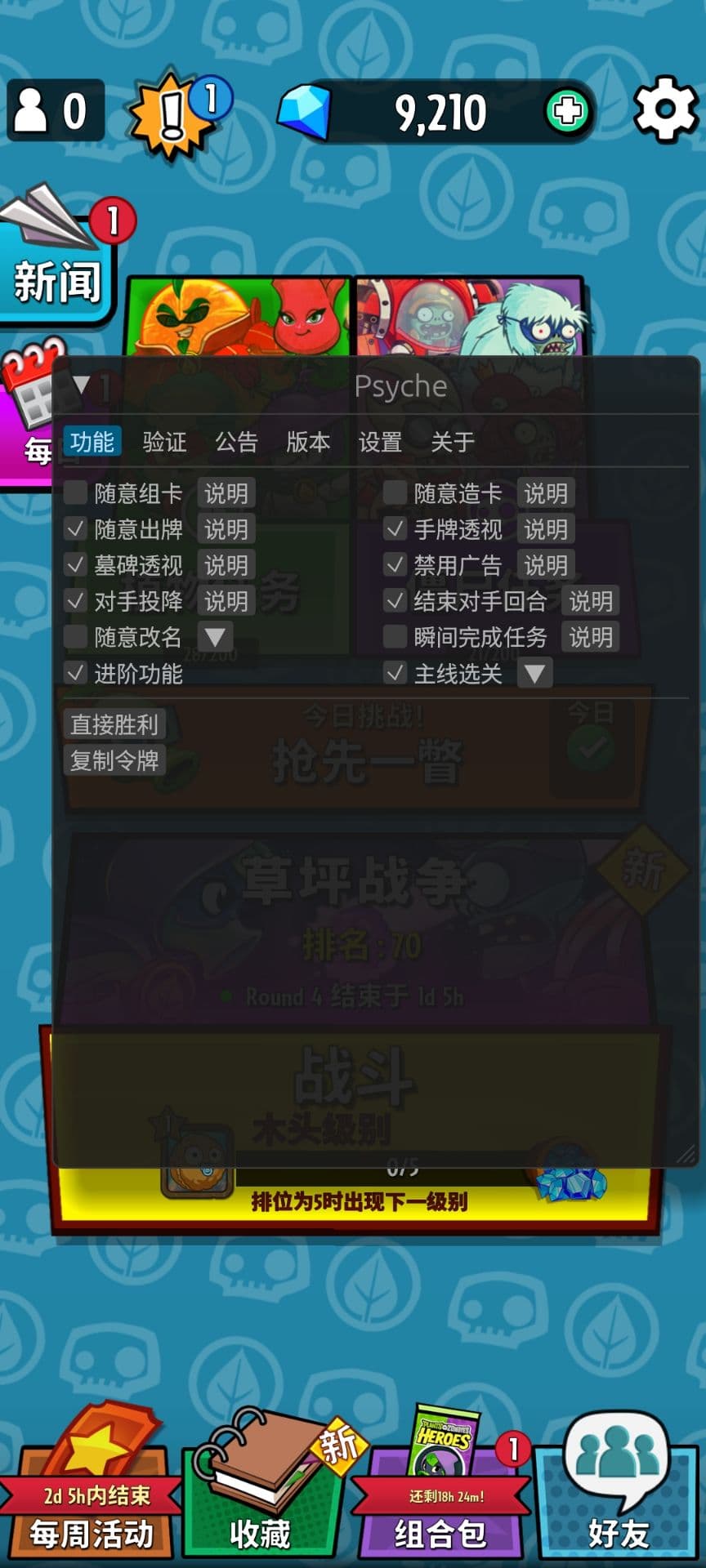 旧原版菜单功能预览图